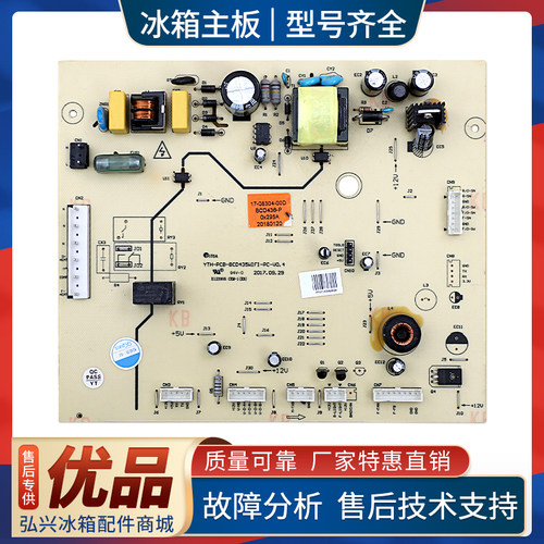 17.17-08304-00D适用美菱冰箱BCD-436WPBH/WPCX/WPCH电脑控制主板