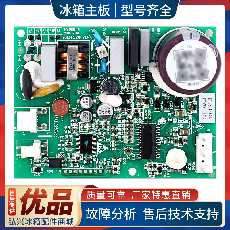 HVD90MX/MTa适用美菱冰箱BCD-640WPUCX变频驱动板HY1501-B05-B06