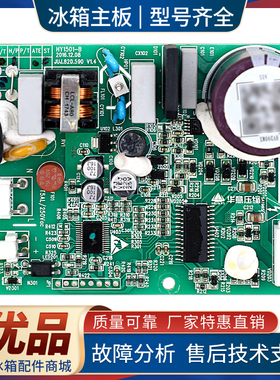 HVD90MX/MTa适用美菱冰箱BCD-640WPUCX变频驱动板HY1501-B05-B06
