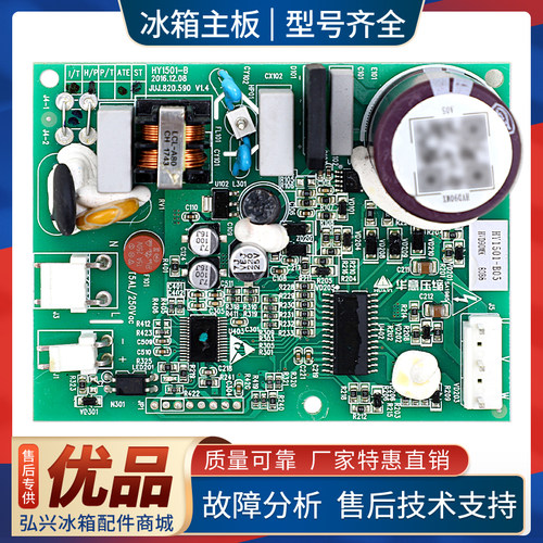 HVD90MX/MTa适用美菱冰箱BCD-640WPUCX变频驱动板HY1501-B05-B06