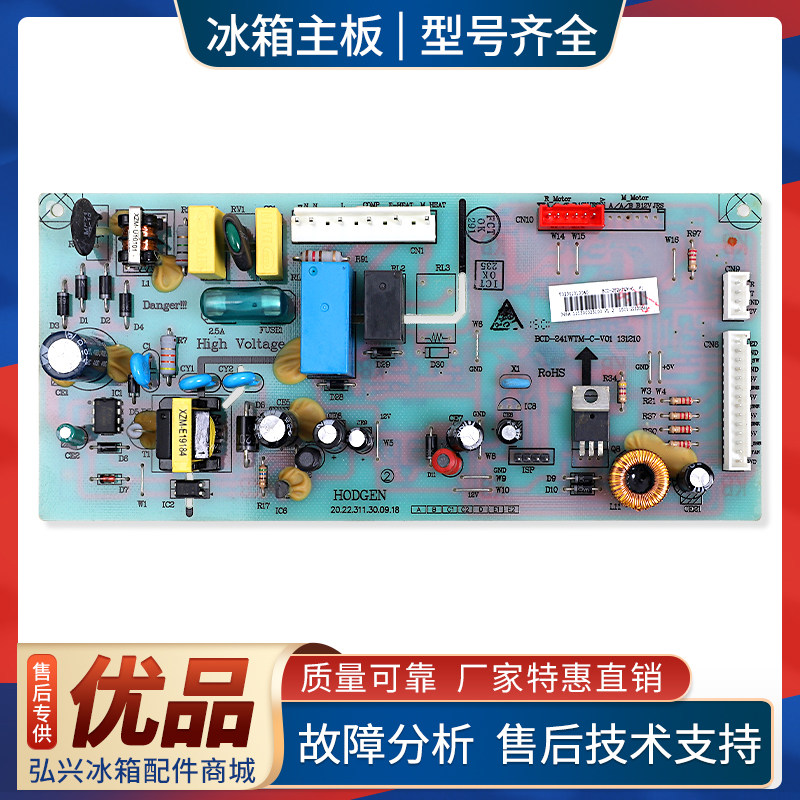 适用美的冰箱BCD-252WTGL/WTL/WTH/WTQM-246WTM(E)电脑板电源主板