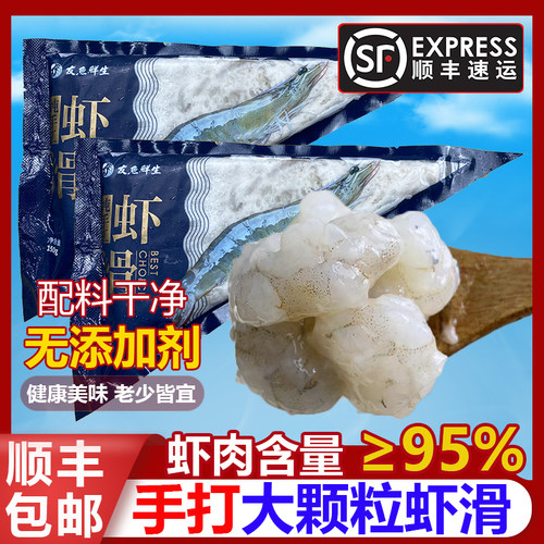 友鱼鲜生虾滑无添加剂手打工艺青虾滑火锅食材儿童辅食健身轻食