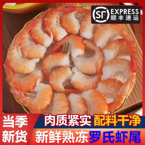 超大罗氏虾尾沼虾尾无冰肉质紧实不泡药大头虾约20/30个/斤发顺丰