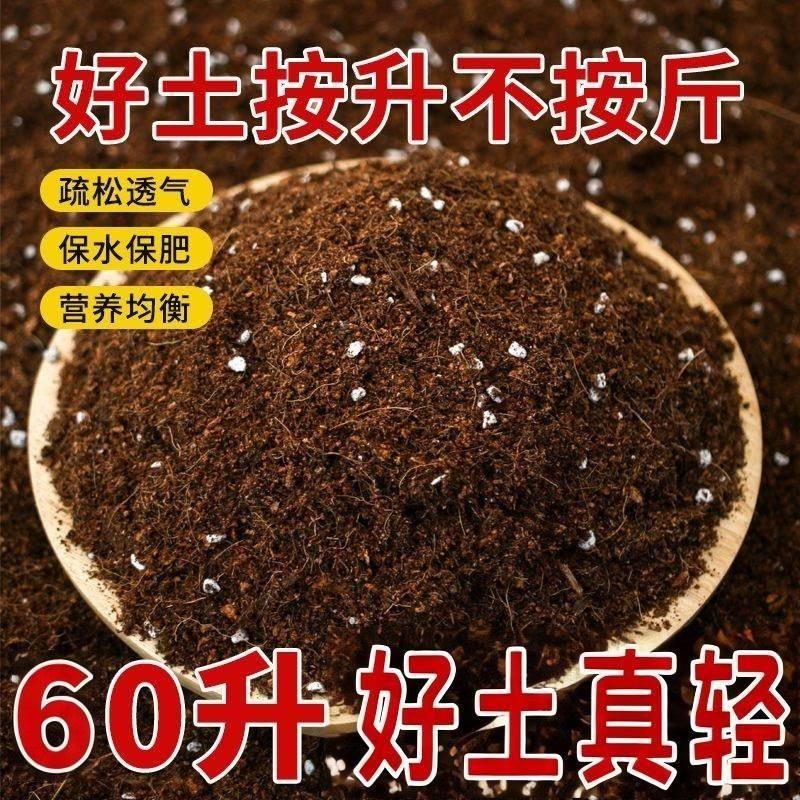 花土营养土通用型家用专用种菜土家庭园艺阳台蔬菜盆栽有机土壤,鲜花速递/花卉仿真/绿植园艺,家庭园艺肥料,淘宝优惠券,粉丝福利购,淘宝优惠卷