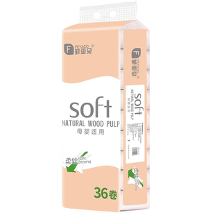 【60卷一年装/20卷】菲亚朵卫生纸卷筒纸厕纸巾家用批发无芯卷纸