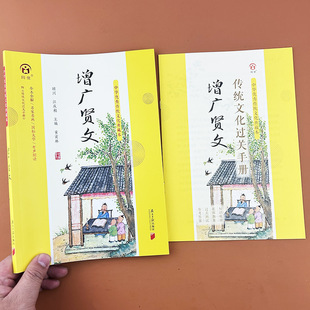 增广贤文彩图无删减完整版典藏本初中小学生国学经典增光劝世真广曾广贤文增贤广文原文译文书籍古今贤书南方日报出版社全集注音版