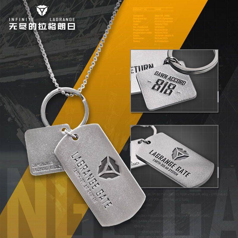 无尽的拉格朗日LAGRANGE GATE钥匙扣 项链印象周边2022礼物
