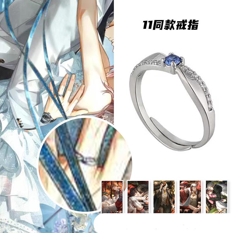 男萧逸婚戒萧逸饰品戒指光与夜之恋食指戒陆沉齐司礼查理苏戒周边