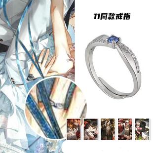 男萧逸婚戒萧逸饰品戒指光与夜之恋食指戒陆沉齐司礼查理苏戒周边