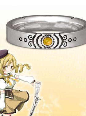 魔法少女小圆 新篇叛逆的故事 巴麻美 戒指高颜值学生cos周边戒指