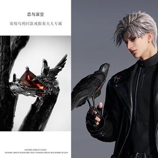 渡鸦系列恋与深空秦彻同款乌鸦戒指小众设计暗黑高级感可调节指环