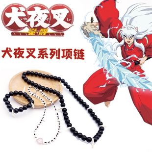 动漫周边新款犬夜叉同款项链四魂之玉cos二次元吊坠饰品生日礼物