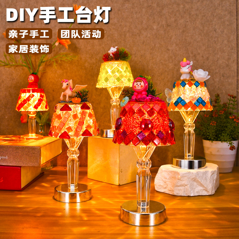 手工小台灯diy材料包马赛克手工