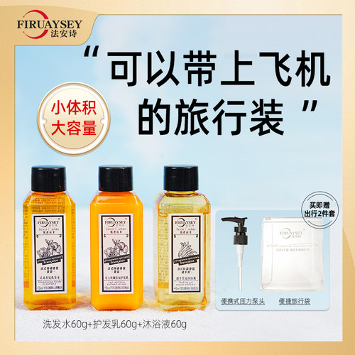 洗护木质香去屑法安诗