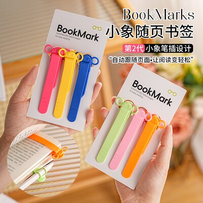 随阅书签夹自动跟页面硅胶简约