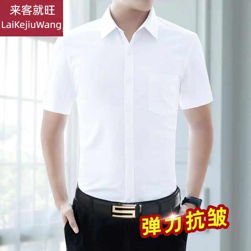 100%纯棉短袖男士衬衫纯色免烫商务休闲中青年正装高级衬衣爸爸装