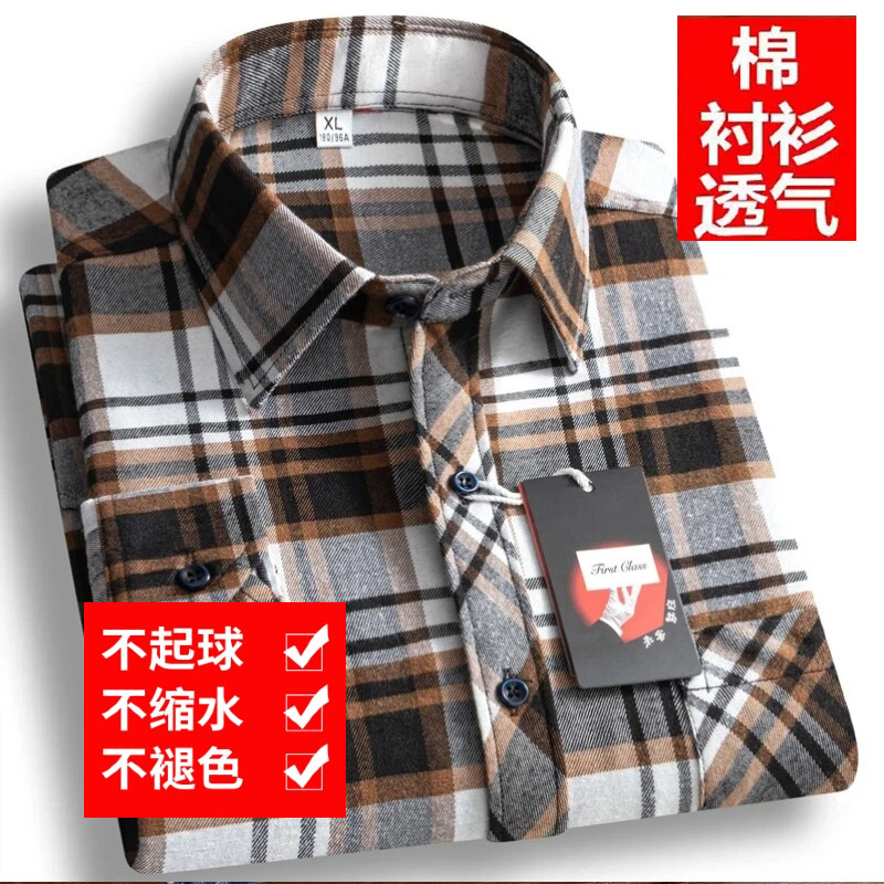 【清仓特价】纯棉男士长袖衬衫全棉磨毛格子衬衣商务休闲爸爸装