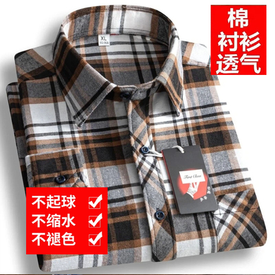 【清仓特价】纯棉男士长袖衬衫全棉磨毛格子衬衣商务休闲爸爸装