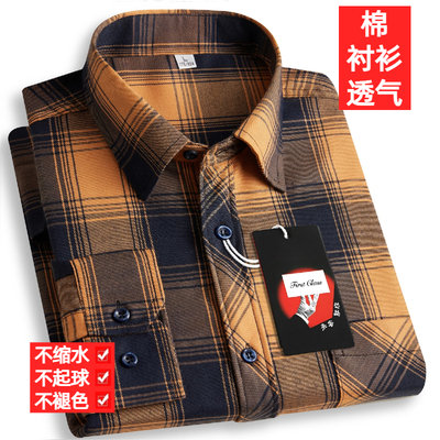 【清仓特价】纯棉男士长袖衬衫全棉磨毛格子衬衣商务休闲爸爸装