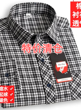 纯棉100%格子衬衫男长袖休闲风透气免烫抗皱宽松衬衣有口袋爸爸装