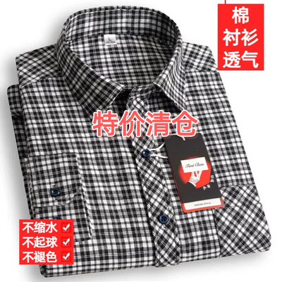 纯棉100%格子衬衫男长袖休闲风透气免烫抗皱宽松衬衣有口袋爸爸装
