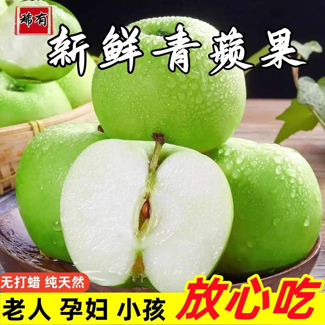 陕西新鲜青苹果水果整箱斤应当季绿苹果包邮玉林丑平果王林农场