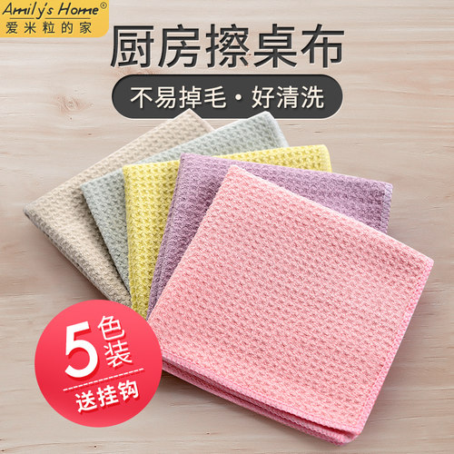 厨房抹布吸水不易掉毛擦桌子毛巾