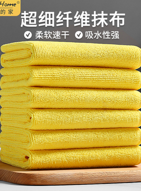 厨房毛巾抹布超细纤维吸水黄色保洁清洁布擦车擦家具柜子桌子专用