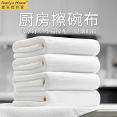 保洁抹布厨房专用擦碗布白色毛巾吸水布酒店盘子擦干布餐具打干布