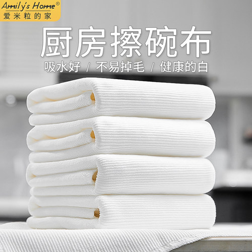 保洁抹布厨房专用擦碗布白色毛巾吸水布酒店盘子擦干布餐具打干布
