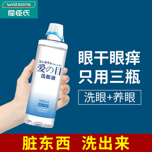 神户洗眼液眼部护理液洗眼水500毫升大瓶