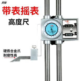 500mm双柱数显高度尺双柱摇表高度尺双柱带表高度尺高度划线尺0