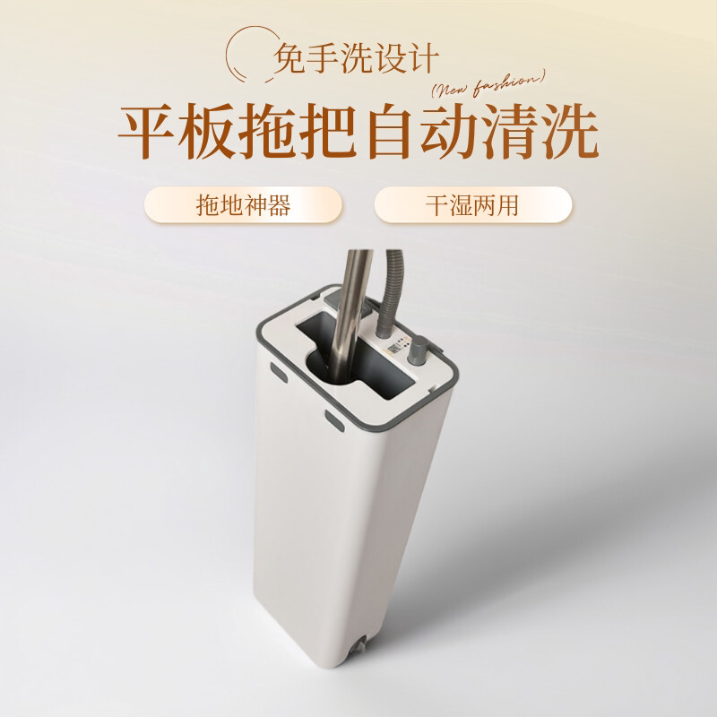 【一拖净】懒人免手洗平板拖把