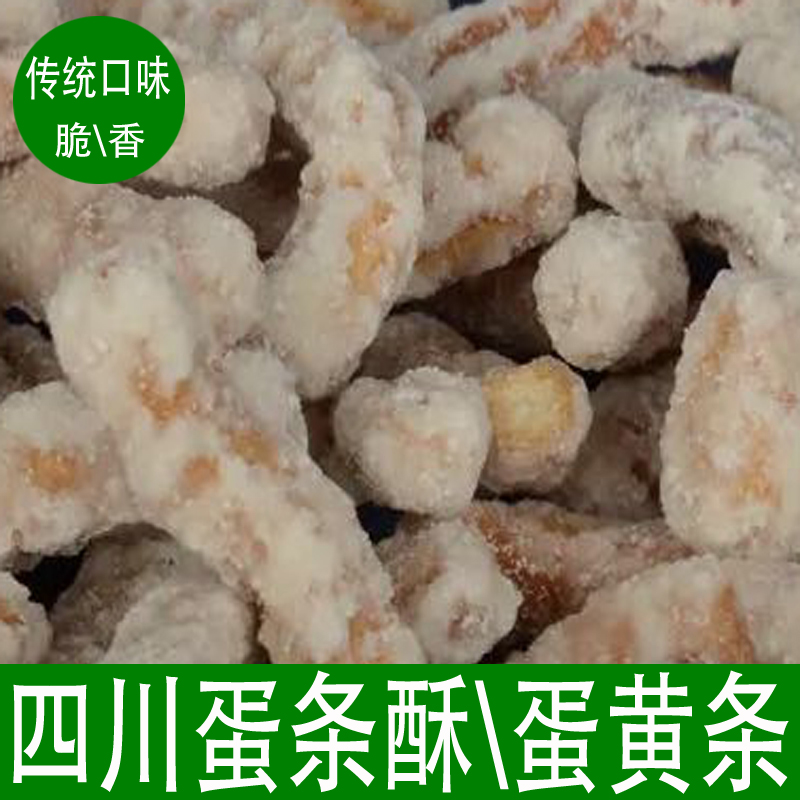 四川蛋条酥麻花酥江米条200克