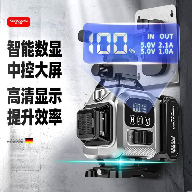 科沃隆户外高精度12线水平仪2023新款强光激光红外线自动安平墙地