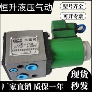 63BH 10H 25BH 10B 10BH 电磁阀22E2 22E2