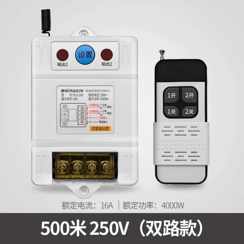 遥控遥控大功率开关220V电源开关抽水泵无线智能电机远程控制器大