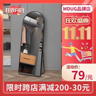 MDUG全身镜穿衣镜家用轻奢风落地镜网红试衣镜女生卧室壁挂立体镜