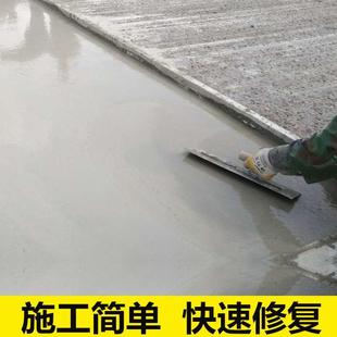 高强度自流平水泥家用室内外找平厂房路面起砂麻面快速修补料砂浆