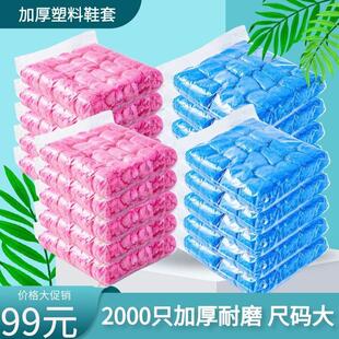 套加厚塑料室内防水家用机房鞋 2000只一次性鞋 套样板房中介脚套