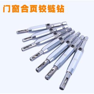 六角柄钻头定位钻孔 门窗合页铰链开孔器木工打孔器 五金配件工具