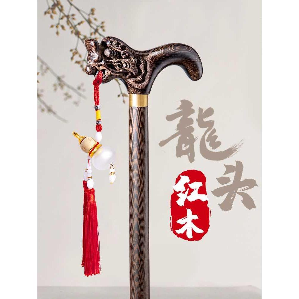 老人防滑实木龙头拐棍红木手杖老年人拐杖轻便四脚捌杖户外登山杖