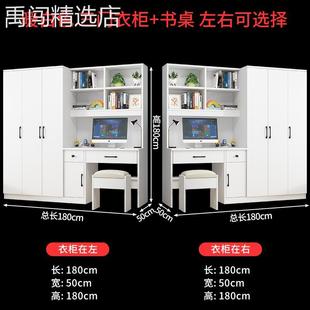 简约书桌带衣柜一体儿童房电脑桌书柜组合小户型家用卧室写字台