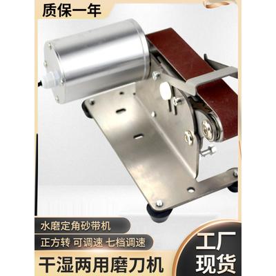 磨刀砂带机防水电机带水磨刀电动磨刀神器水磨机加水滴水电动砂轮