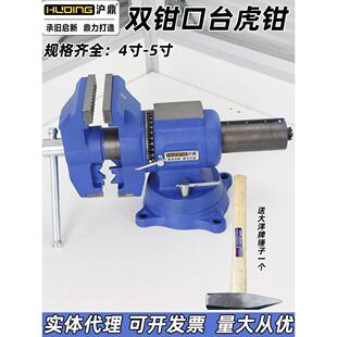 台虎钳多功能桌虎钳台钳工作台双钳口虎钳虎台钳大台钳360度
