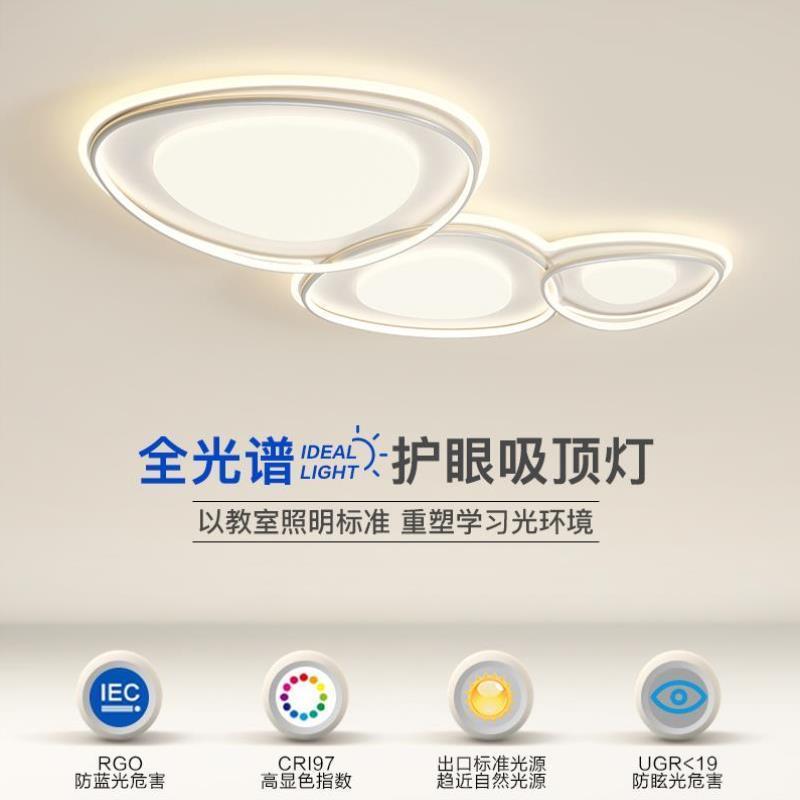 客厅吸顶灯全光谱护眼北欧极简创意家用大厅led灯现代简约卧室灯