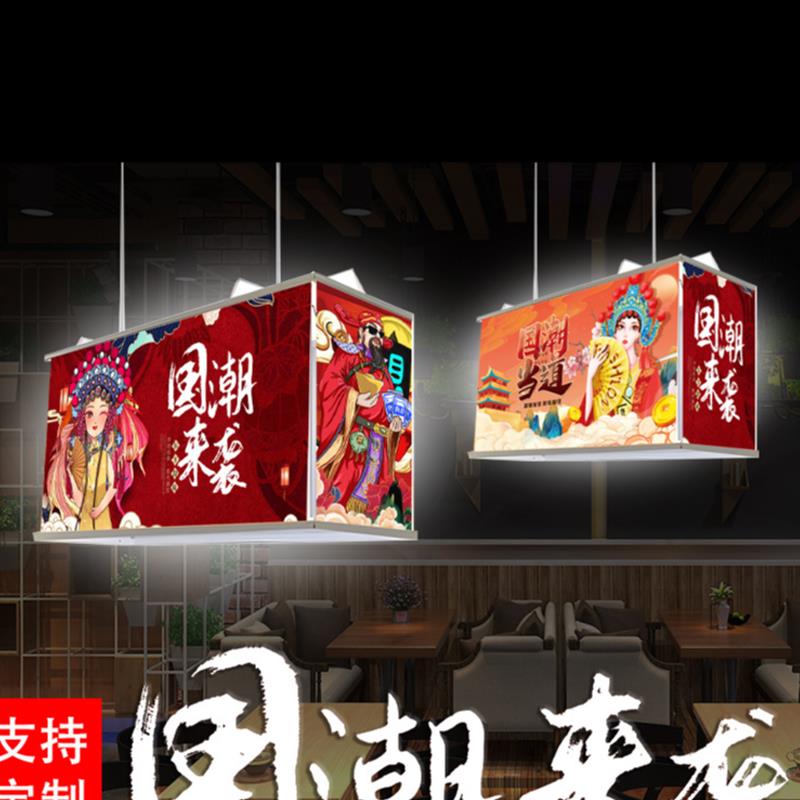 国潮店铺新款网红风商用广告装饰灯饰现代新中式国潮吊灯灯具