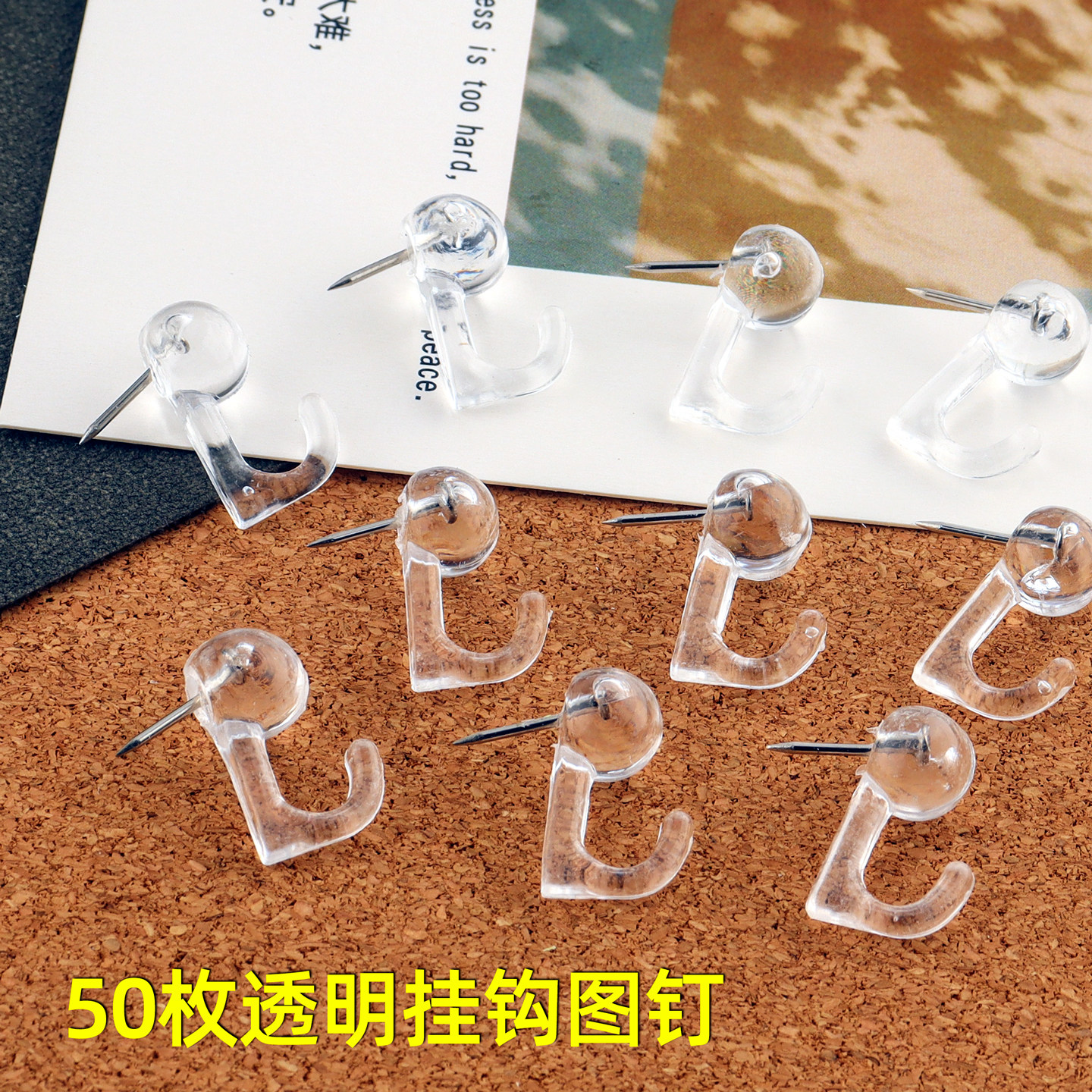 50枚装创意办公软木板固定钉透明挂钩图钉手工DIY装饰墙钉工字钉