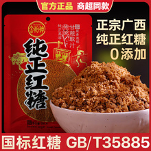 金怡神纯正红糖广西甘蔗红糖老姜红糖阿胶红糖批发月子红糖粉袋装