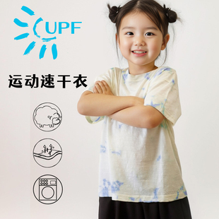 灰壳户外美利奴羊毛儿童扎染短袖美丽诺羊毛透气干爽不沾儿童8